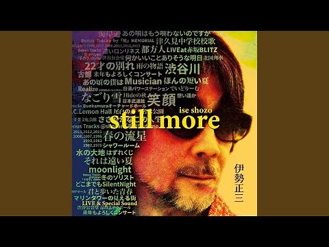 なごり雪（日本武道館 LIVE 1980）