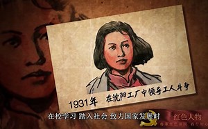 #红色故事汇#巾帼英雄背后的红色精神