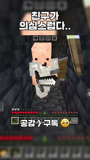 커맨드.. 블럭? #마인크래프트 #마크