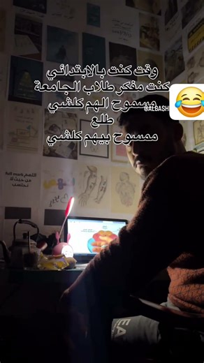 أنا يوم اكتشفت إن الجامعة مو زي ما كنت متخيل 😂 ##كوميديات #shorts