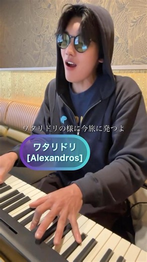 【裏声の向こう側を開拓して歌ってみた】ワタリドリ/[Alexandros]【リクエスト曲】