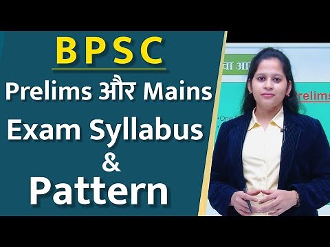 BPSC Prelims and Mains Exam pattern and syllabus || By Manisha Ma'am