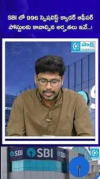 SBI SCO Job Notification 2026 | 996 Specialist Officer Vacancies OUT | Apply Now | #sakshieducation