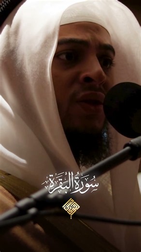 لحظات من الطمأنينة مع سورة البقرة || #القارئ_حسن_الخولي #القرآن_الكريم