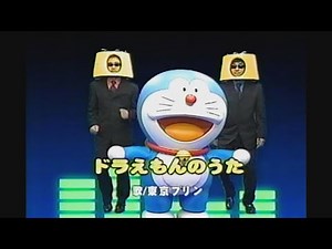 ドラえもん 大晦日スペシャル2002 ~東京プリン登場パート~