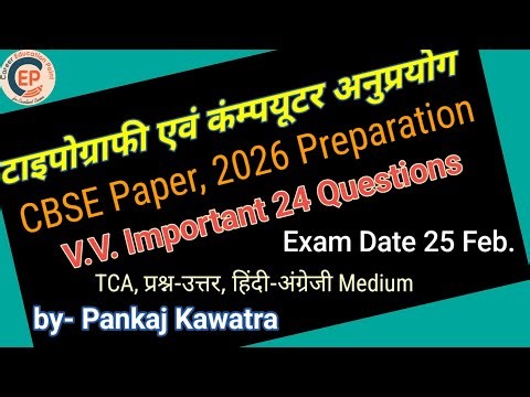 TCA Sample Paper || Typography CBSE Paper || Skill Education || Pankaj Kawatra