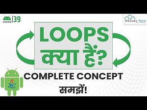 Loops Kya Hai? | Types of Loops in Java | Android Java Tutorial
