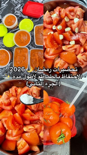 #رمضان#رمضانيات | Recette Algérienne
