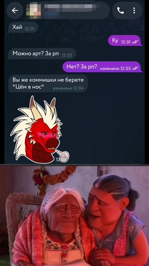 нет нельзя #фурри #мем #прикол #67 | 67 Ain't Funny No More Meme Scene