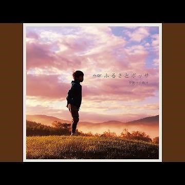 夕焼け小焼け
