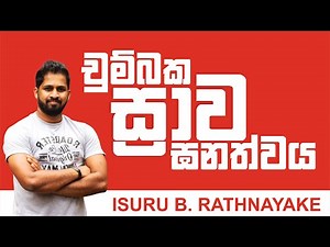 No. Zero Physics | චුම්භක ස්‍රාව ඝනත්වය