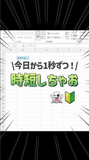 仕事で毎日使うCtrlキー👻 #仕事効率化