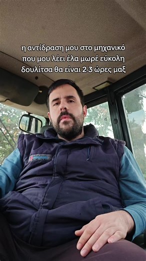 μια βδομάδα μετά ακόμα εδώ είμαστε #εκσκαφέας #χωματουργικα #χειριστης