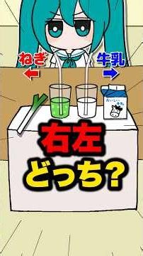 当たりドリンクを選べ！！右左どっちをボカロたちでやってみた結果… #重音テト #初音ミク #歌愛ユキ #GUMI #巡音ルカ #鏡音リン #鏡音レン #KAITO #MEIKO #亞北ネル