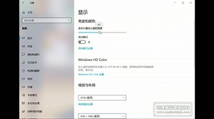 电脑屏幕亮度调节