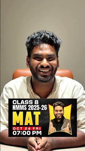 NMMS പഠിക്കാൻ ഇനി Late ആവരുത്.