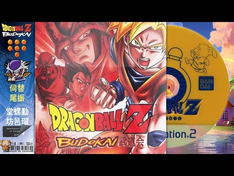 🐉🎶 Dragon Ball Z Budokai Remix - Goku's Farewell