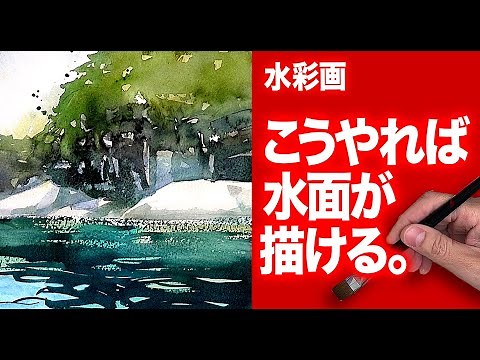 2021 Watercolor Painting: How to Paint a Water Surface! Healing Watercolor, Pro Tips, Ocean, Wate...