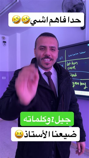 #الاستاذ_احمد_ربابعه #توجيهي٢٠٢٥ #رياضيات #تحفيز #التوجيهي