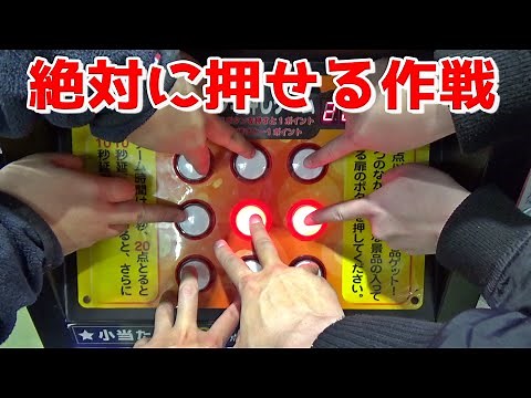 Can you easily win a high-value prize in a button-pressing game if three adults can always press ...