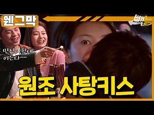 사탕키스 웬그막이 먼저 #웬그막 EP.58
