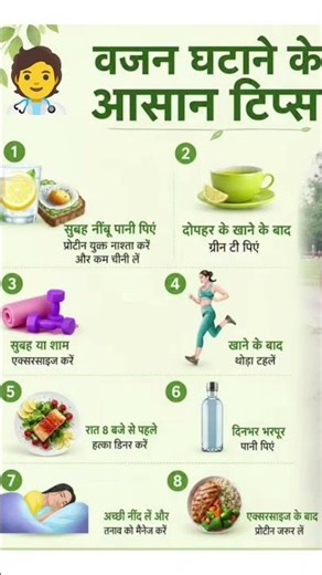 #vajan ghatane aasan tips#healthylifestyle