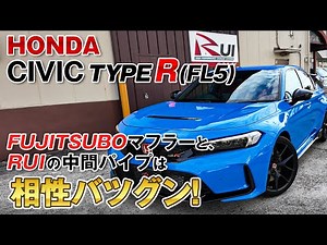 [Honda Civic Type R (FL5)] FUJITSUBO muffler and RUI mid-pipe combination! / HONDA CIVIC Type R F...