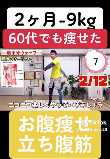 60代女性のための立ち腹筋ダイエット法