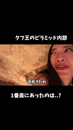 Inside the pyramid, full of secrets...