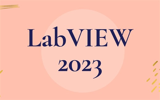 LabVIEW 2023 安装教程
