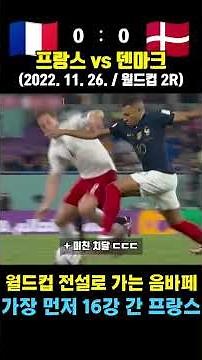 Mbappé’s Insane Goal-Scoring Streak as He Heads Toward the All-Time World Cup Top Scorer List (Fr...