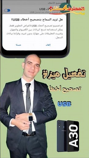 Enable USB Debugging on SAMSUNG Galaxy A30 #smartphone