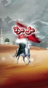 Ali Maula | Powerful Islamic Kalam 2026 | Heart Touching Manqabat Hazrat Ali (RA)