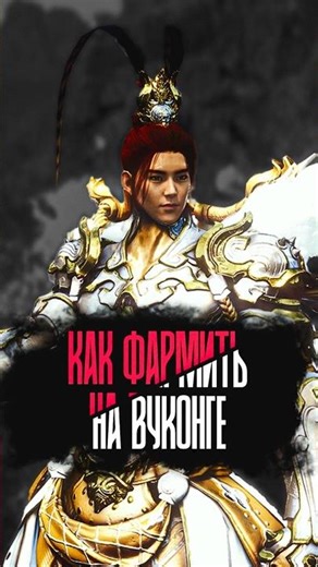 БДО КАК ФАРМИТЬ НА ВУКОНГЕ, РОТАЦИЯ ГАЙД 2025 | HOW TO FARM IN WUKONG