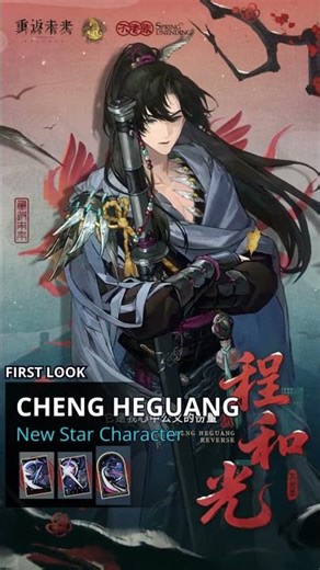 Cheng Heguang - Shorts - Reverse 1999 CN