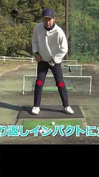 Correct hand movement for down-blow #golflesson #golf #Daichi Sugawara
