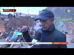 فيضانات أسفي تحصد الأرواح.. مشاهد مؤلمة وتفاصيل صادمة في الروبورتاج