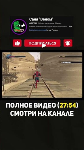 Sandman in Spider-Man: Shattered Dimensions? #sandmanvenom #spiderman #geek