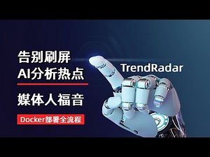 再也不刷新闻了！这款工具自动全网抓重点，我只需要看结果(CC字幕）