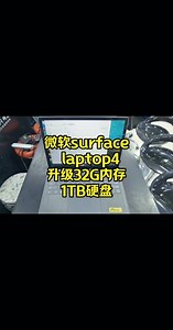 微软surface laptop4升级32G内存1T硬盘！#微软surface维修升级 #微软surface升级内存硬盘