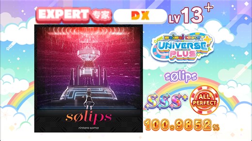 【舞萌】红嗦/sølips EXPERT 13  100.9852% AP
