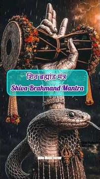 शिव ब्रह्मांड मंत्र | Shiva Brahmand Mantra With Lyrics #mahadev #shiv #mantra #shorts #tranding