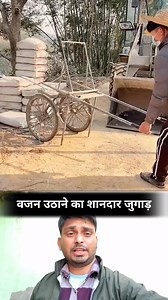 94K views · 217 reactions | How easy has this machine made the task of lifting cement bags- good tools and machinery make work easy | Jankari INDIA | Facebook