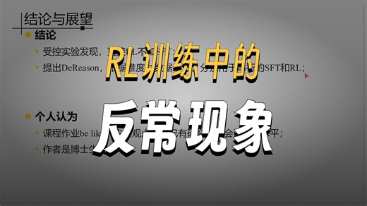DeReason-SFT和RL范式中的数据解耦