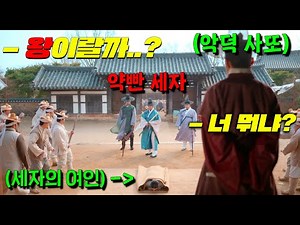 Wow, the greatest historical drama of all time, with a buildup to true education, has arrived. Th...