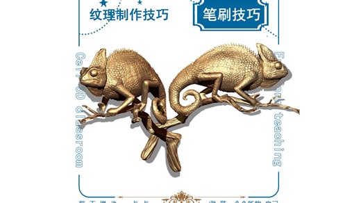 蜥蜴恐龙类皮肤纹理制作（笔刷技巧）