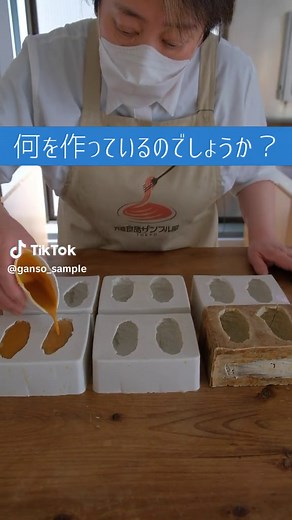 何を作っているんでしょうか❓😁 #食品サンプル #ロウ #過去の食品サンプル製作体験