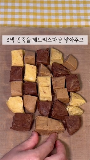 쿠키 만들 때 퀄리티 올리는 신박한 방법