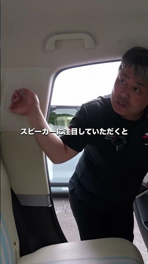 [Superb] The sound mapping system is revolutionary! #honda #nbox
