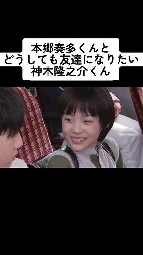 #本郷奏多 #神木隆之介 #感動 #ドラマ #疫病神 #OKOJO #名シーン